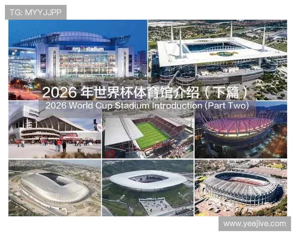 详细分析2026美加墨世界杯比赛场地分布图及不同地区比赛安排安排 详细分析2026美加墨世界杯比赛场地分布图及不同地区比赛安排安排
