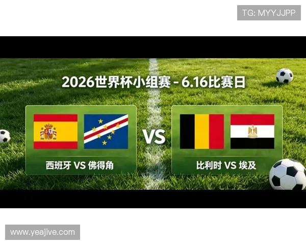 2026年世界杯西班牙VS佛得角比赛城市安排及各地交通住宿指南全攻略